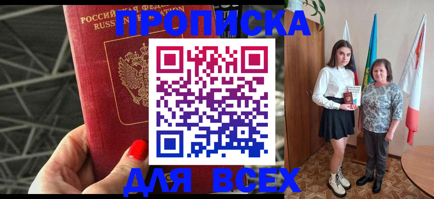 временная регистрация поиск в Лесозаводске