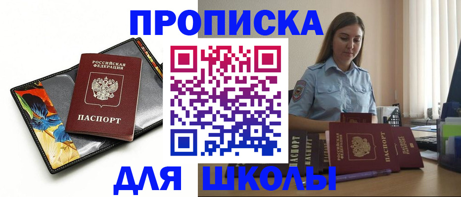 временная регистрация законно в Лесозаводске